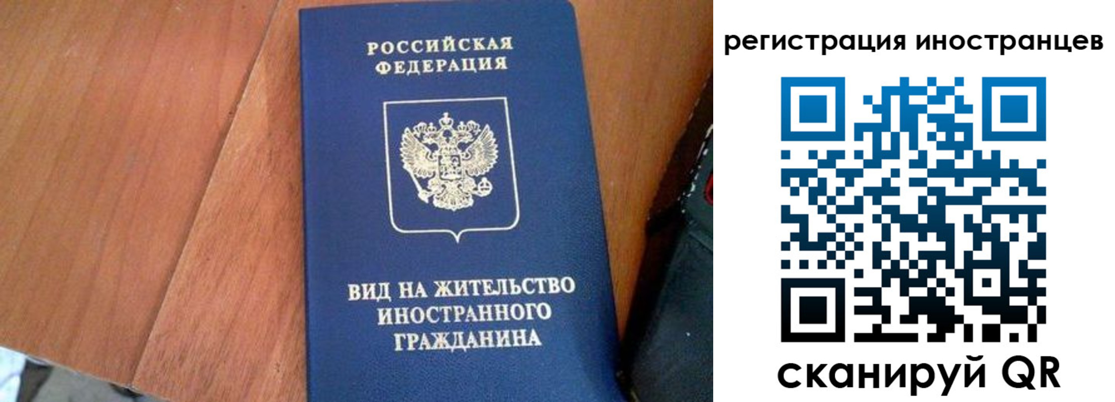временная регистрация в Подпорожье