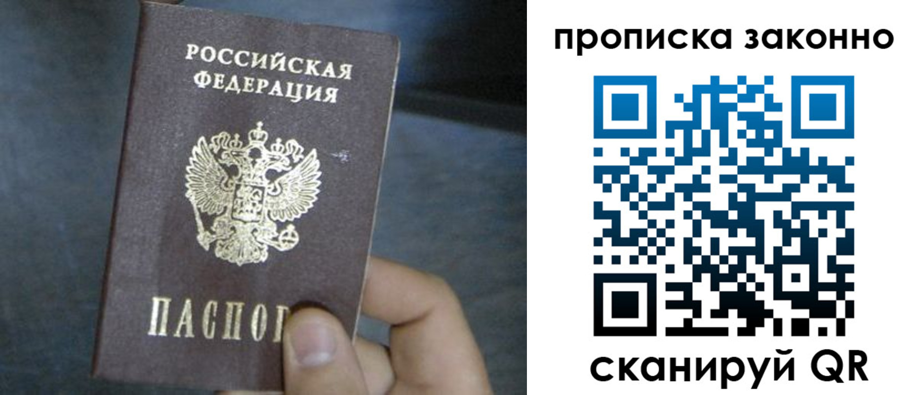 прописка в квартире в Подпорожье