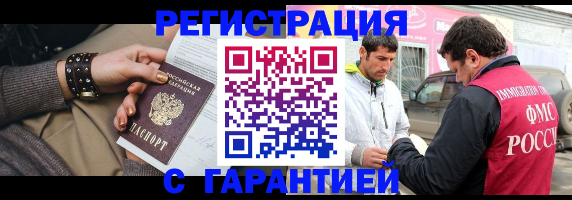 временная регистрация поиск в Подпорожье