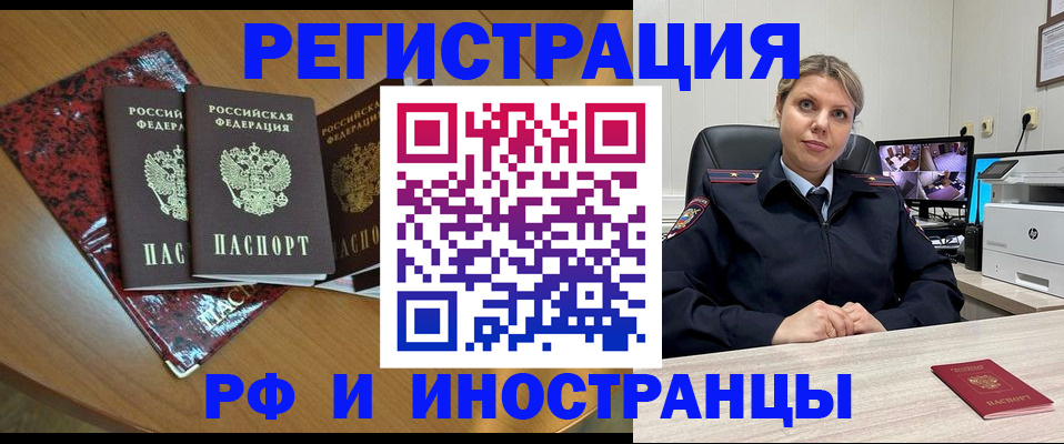 временная регистрация в квартире в Подпорожье