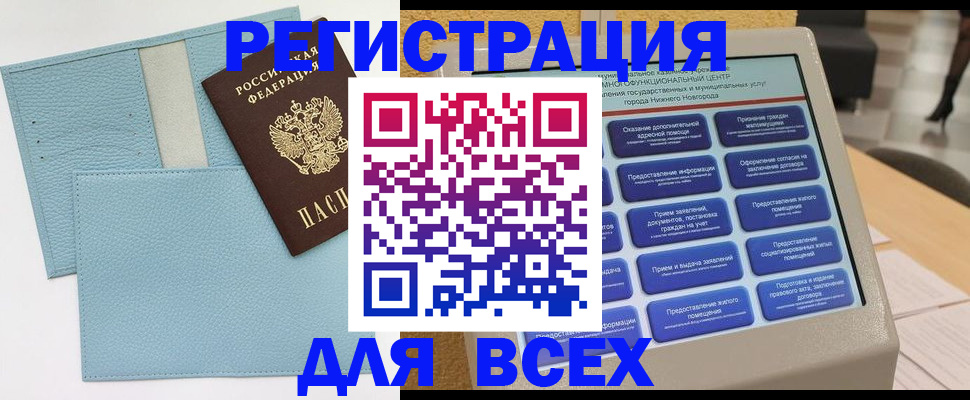 временная регистрация надежно в Подпорожье
