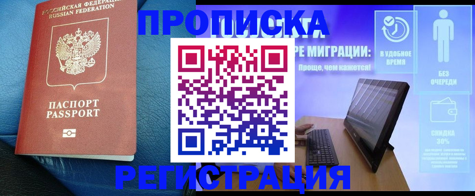 прописка для кредита в Подпорожье