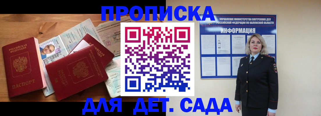 где прописаться в Подпорожье