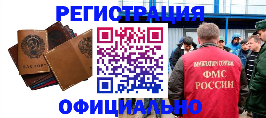 временная прописка в Подпорожье