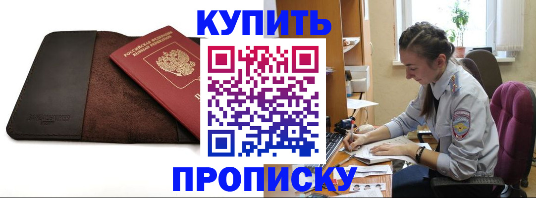 прописка паспорт в Подпорожье